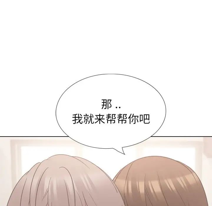 姊姊的秘密日记第18话