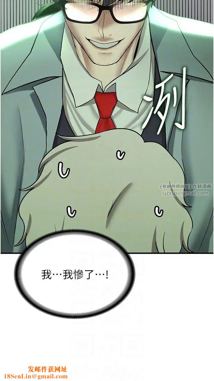 抢女友速成班第38话-再次让你爽到失神