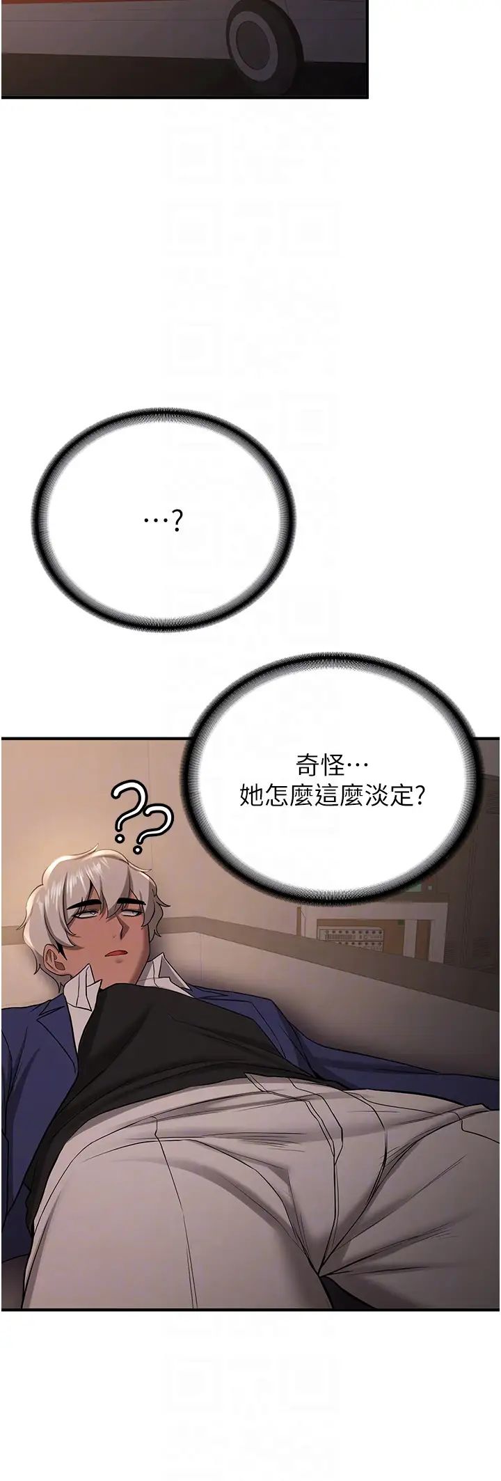 抢女友速成班第38话-再次让你爽到失神