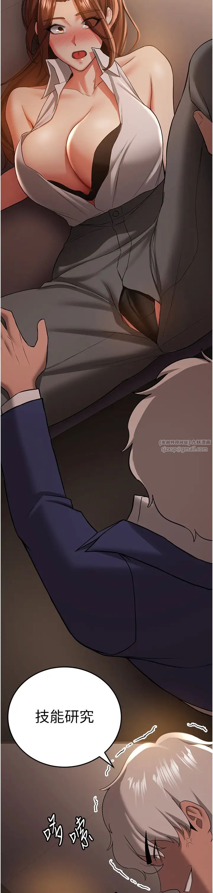 抢女友速成班第38话-再次让你爽到失神