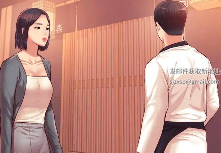 我的專屬老師第30話