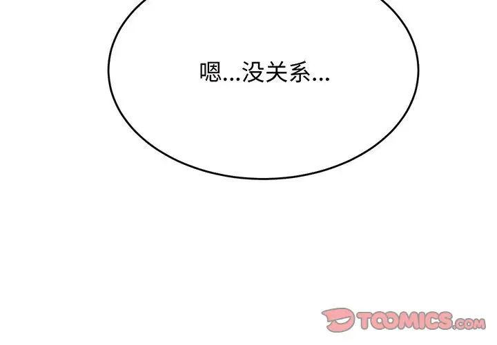 我的专属老师第30话