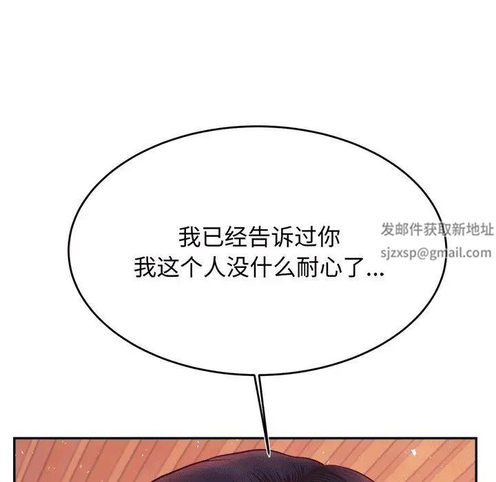 我的专属老师第30话