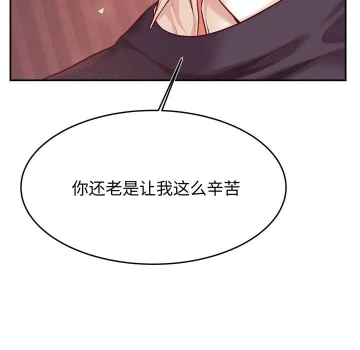 我的专属老师第30话