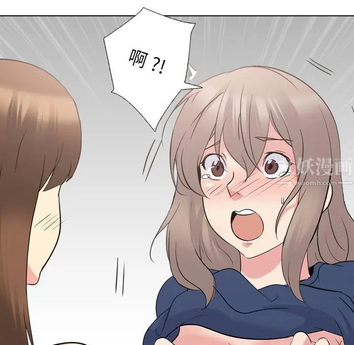 姊姊的秘密日记第18话