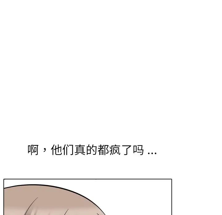 姊姊的秘密日记第18话