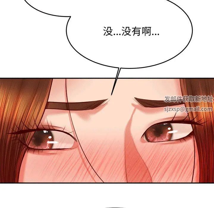 我的專屬老師第30話