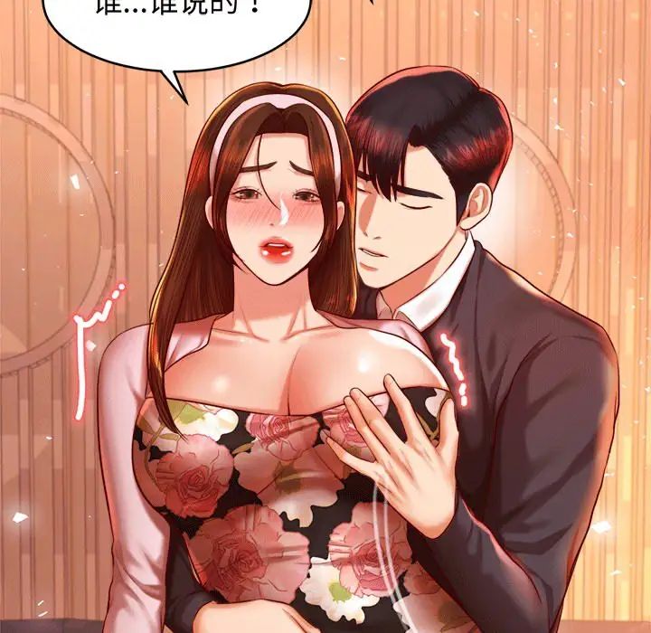 我的专属老师第30话