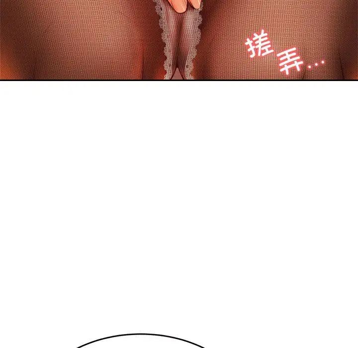 我的专属老师第30话