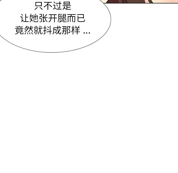 姊姊的秘密日记第18话