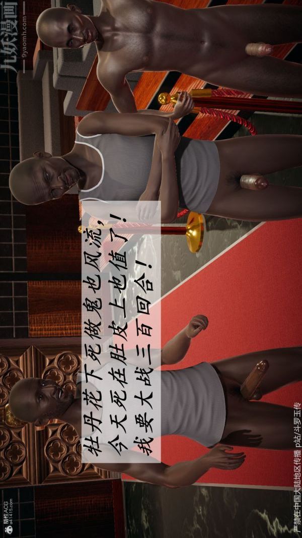 [3D]斗罗玉传第34章-羞辱下04话