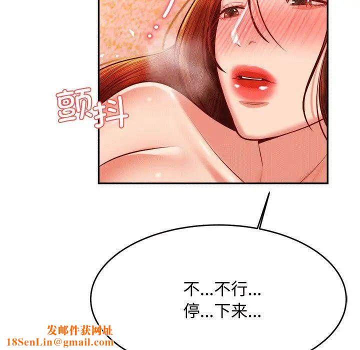 我的专属老师第30话