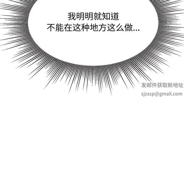 我的专属老师第30话