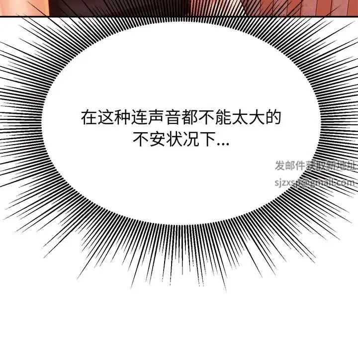 我的专属老师第30话