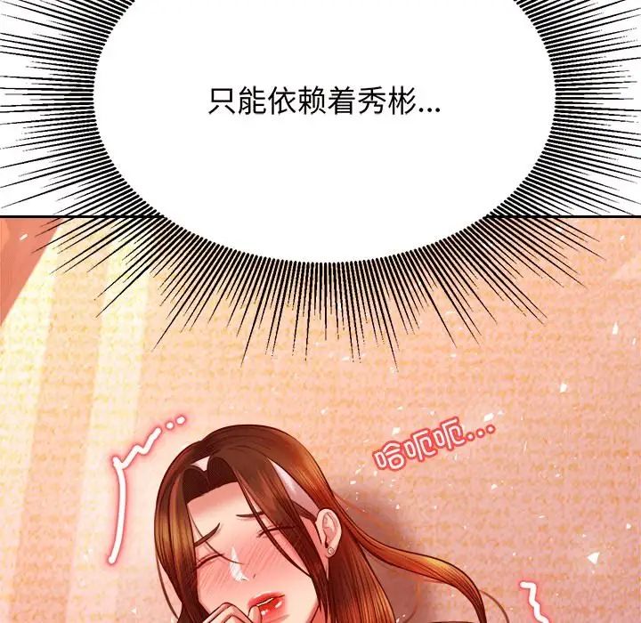 我的专属老师第30话