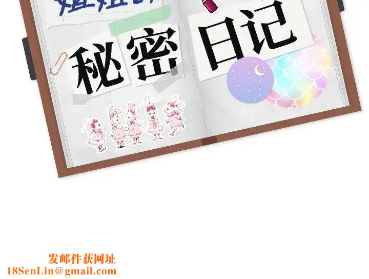 姊姊的秘密日记第18话