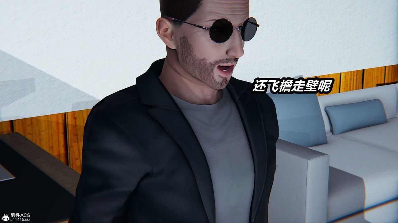 [3D]猫之焉第10话