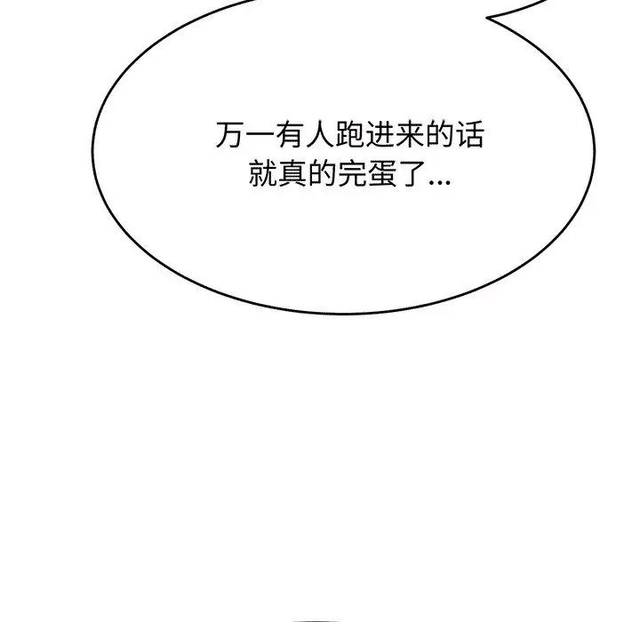 我的专属老师第30话