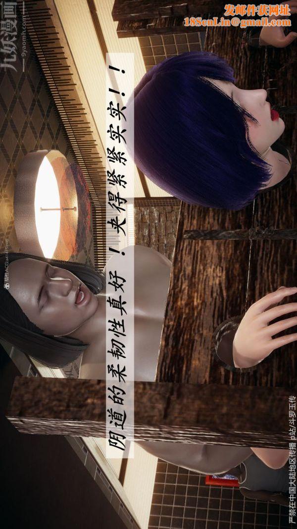 [3D]斗罗玉传第34章-羞辱下05话