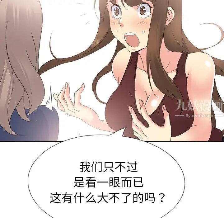 姊姊的秘密日记第19话