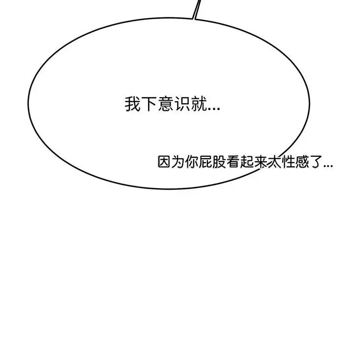 我的专属老师第30话