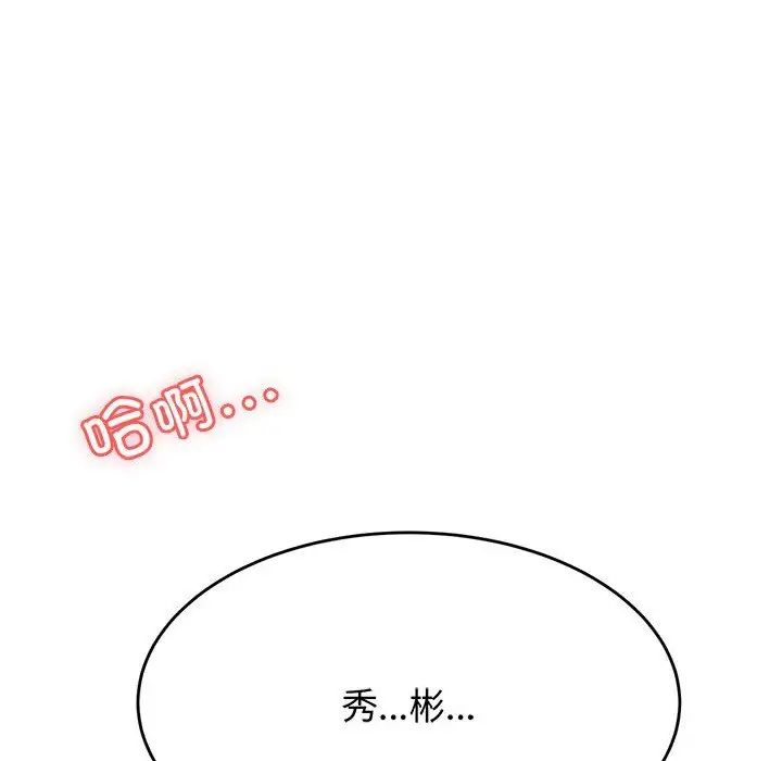 我的专属老师第30话