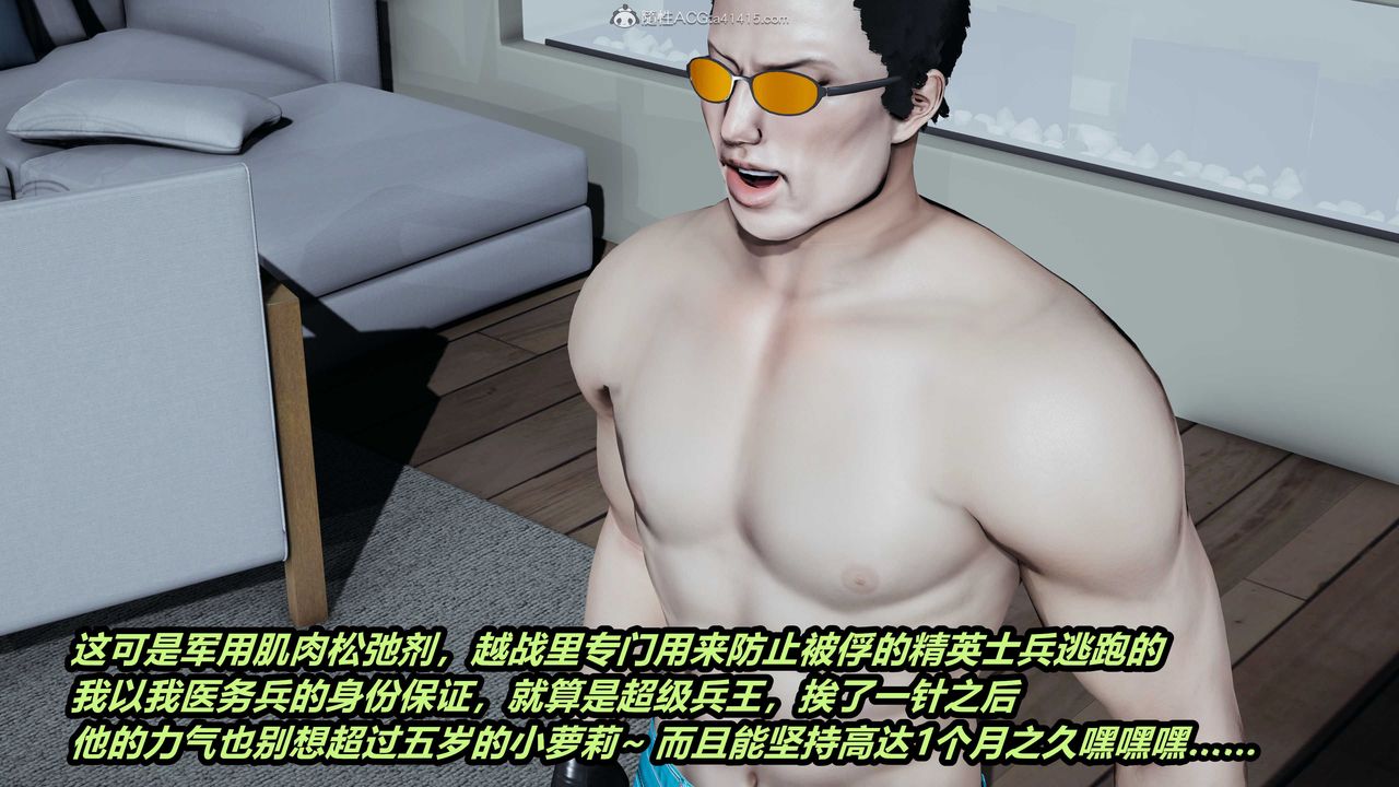 [3D]猫之焉第10话