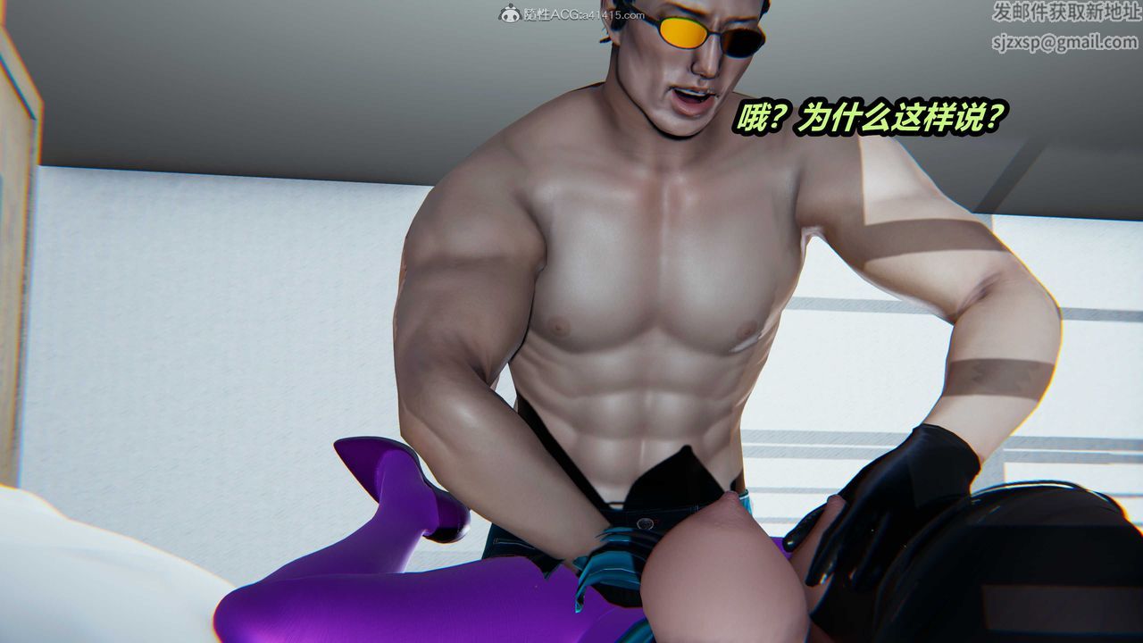 [3D]猫之焉第11话