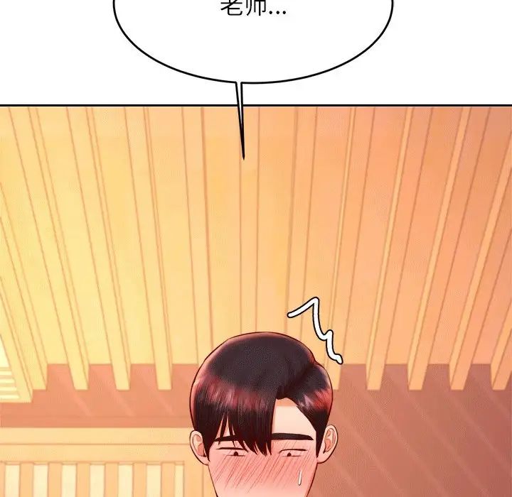 我的专属老师第31话