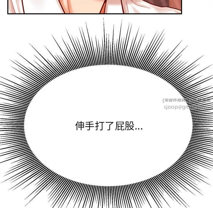 我的专属老师第31话