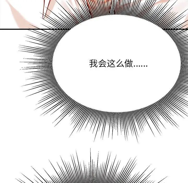 我的专属老师第31话