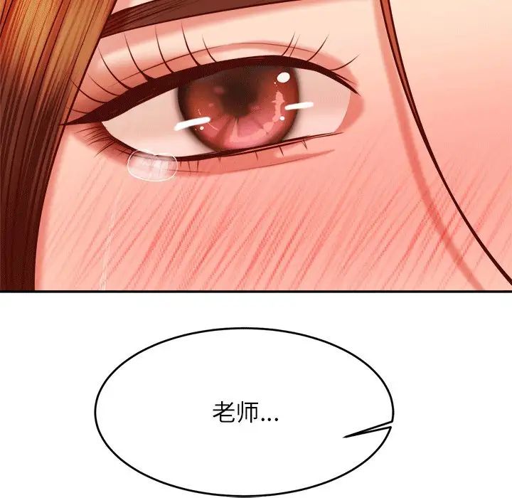 我的专属老师第31话