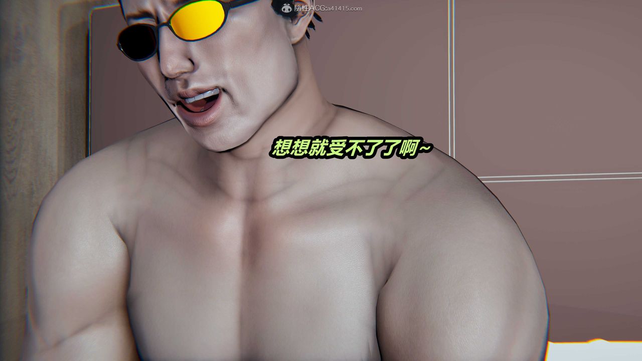 [3D]猫之焉第11话