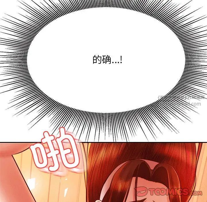 我的专属老师第31话