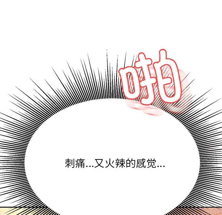 我的专属老师第31话