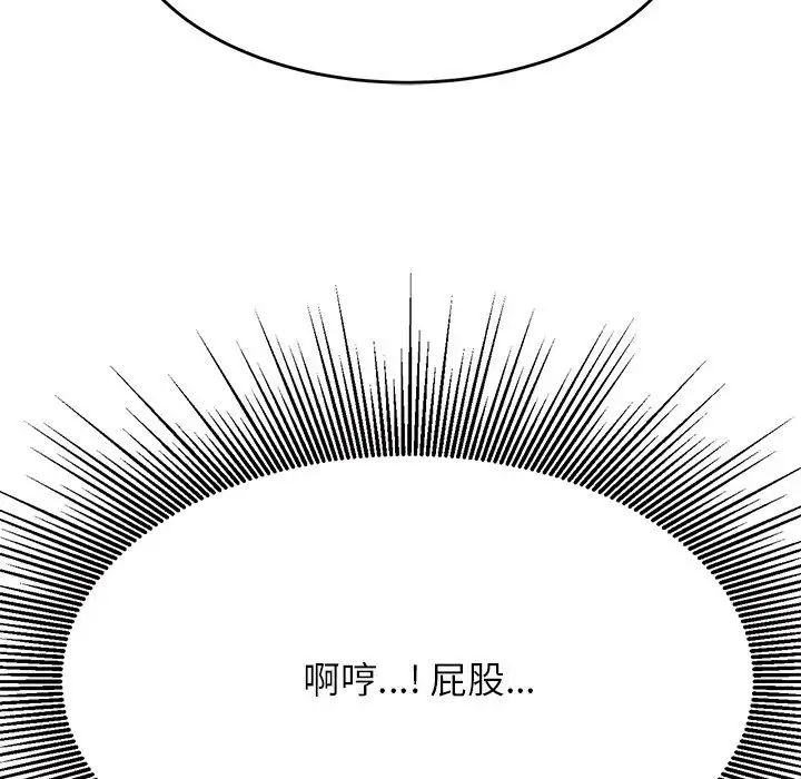 我的专属老师第31话