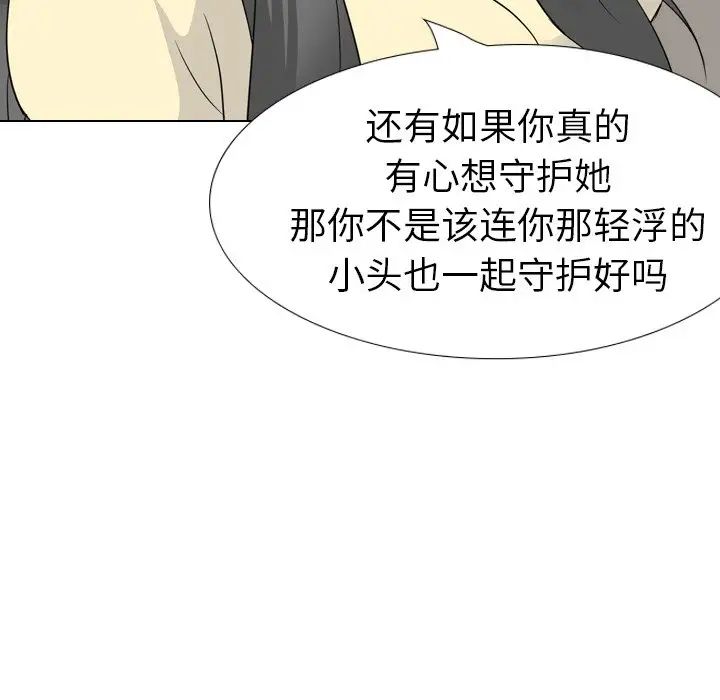 姊姊的秘密日记第19话