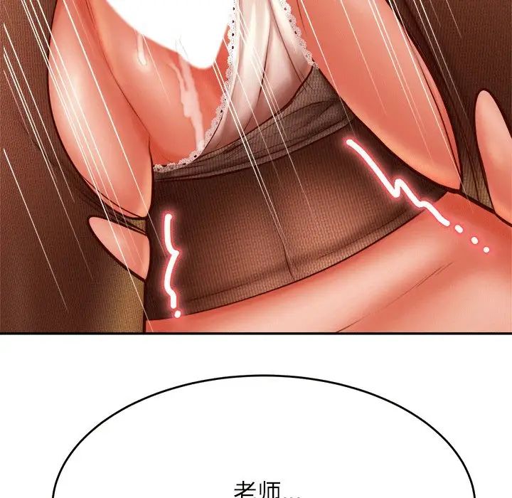 我的专属老师第31话