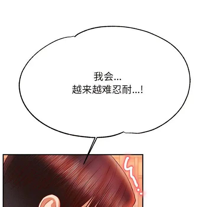 我的专属老师第31话