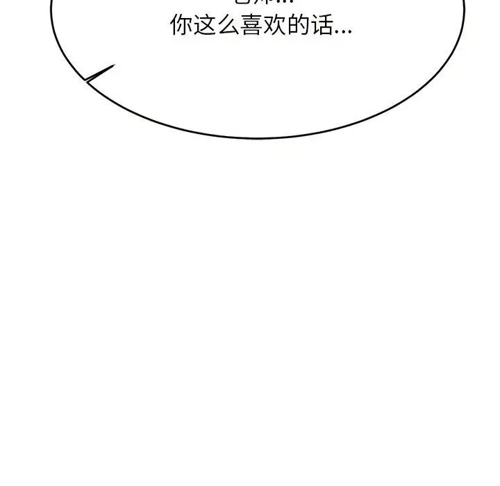 我的专属老师第31话