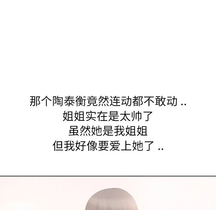 姊姊的秘密日记第19话