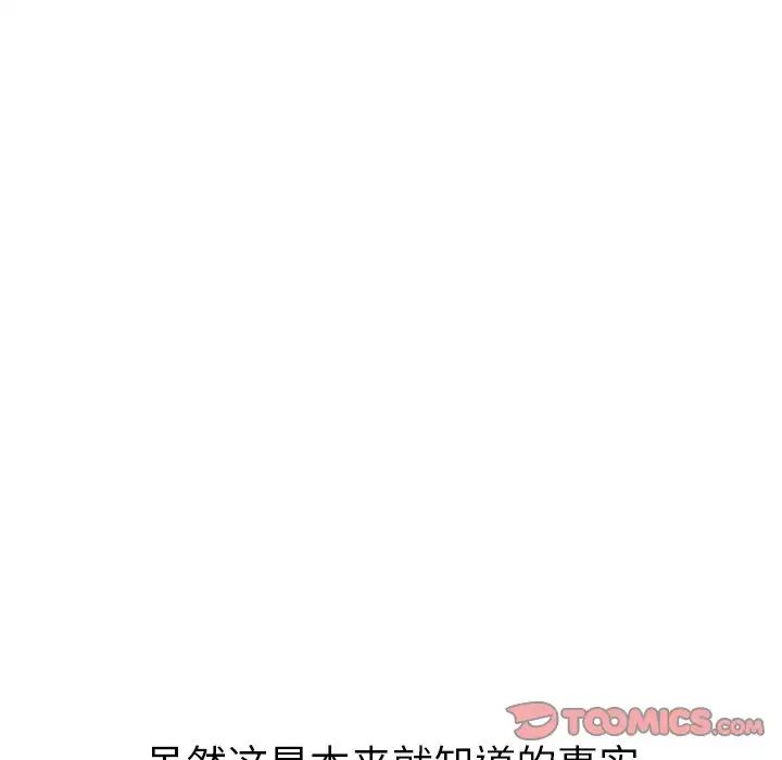 姊姊的秘密日记第19话