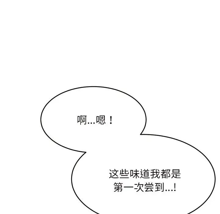 我的专属老师第31话