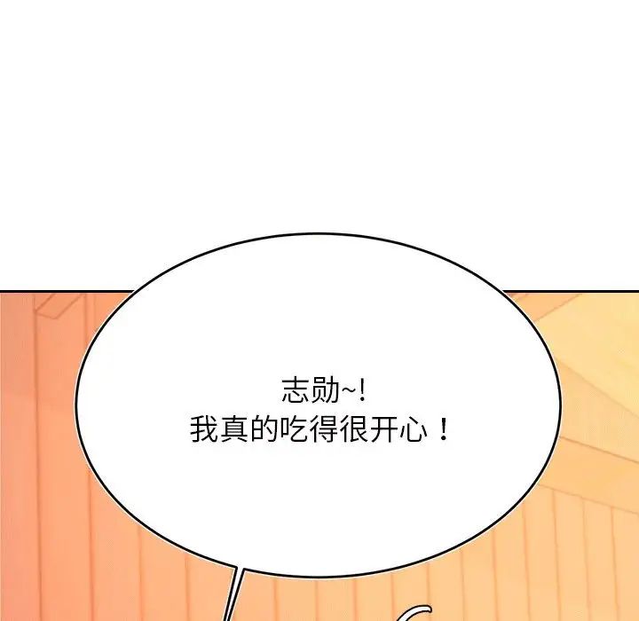 我的专属老师第31话