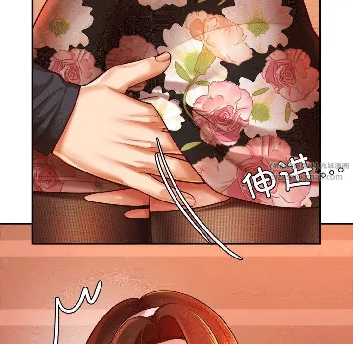 我的专属老师第31话