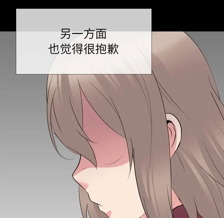 姊姊的秘密日记第20话