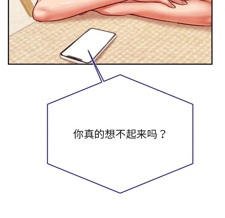 我的专属老师第31话