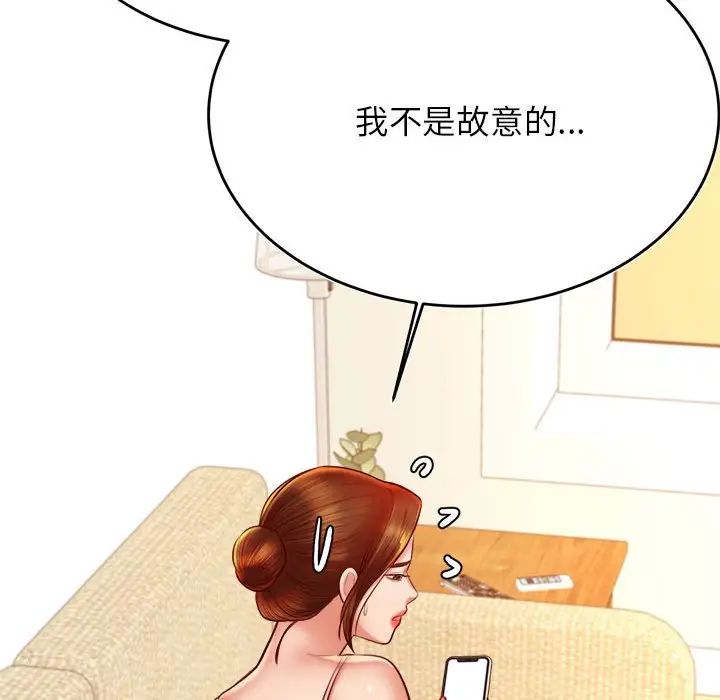 我的专属老师第31话