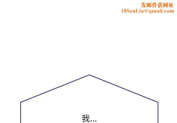 我的专属老师第32话