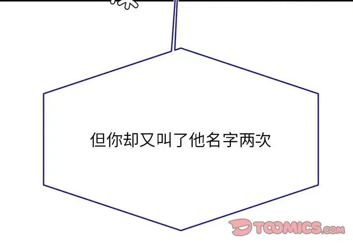 我的专属老师第32话